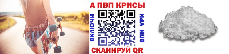 Купить  Краснокамск  Alpha-PVP СК КРИС 