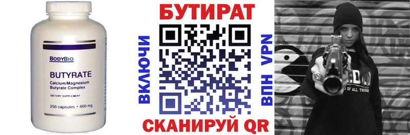 Бутират GHB Краснокамск