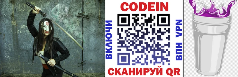 Купить где  Краснокамск  Кодеиновый сироп Lean напиток Lean (лин) 