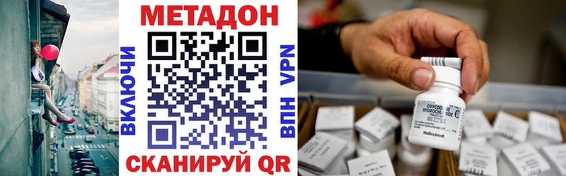 Купить закладки  Краснокамск  Метадон кристалл 